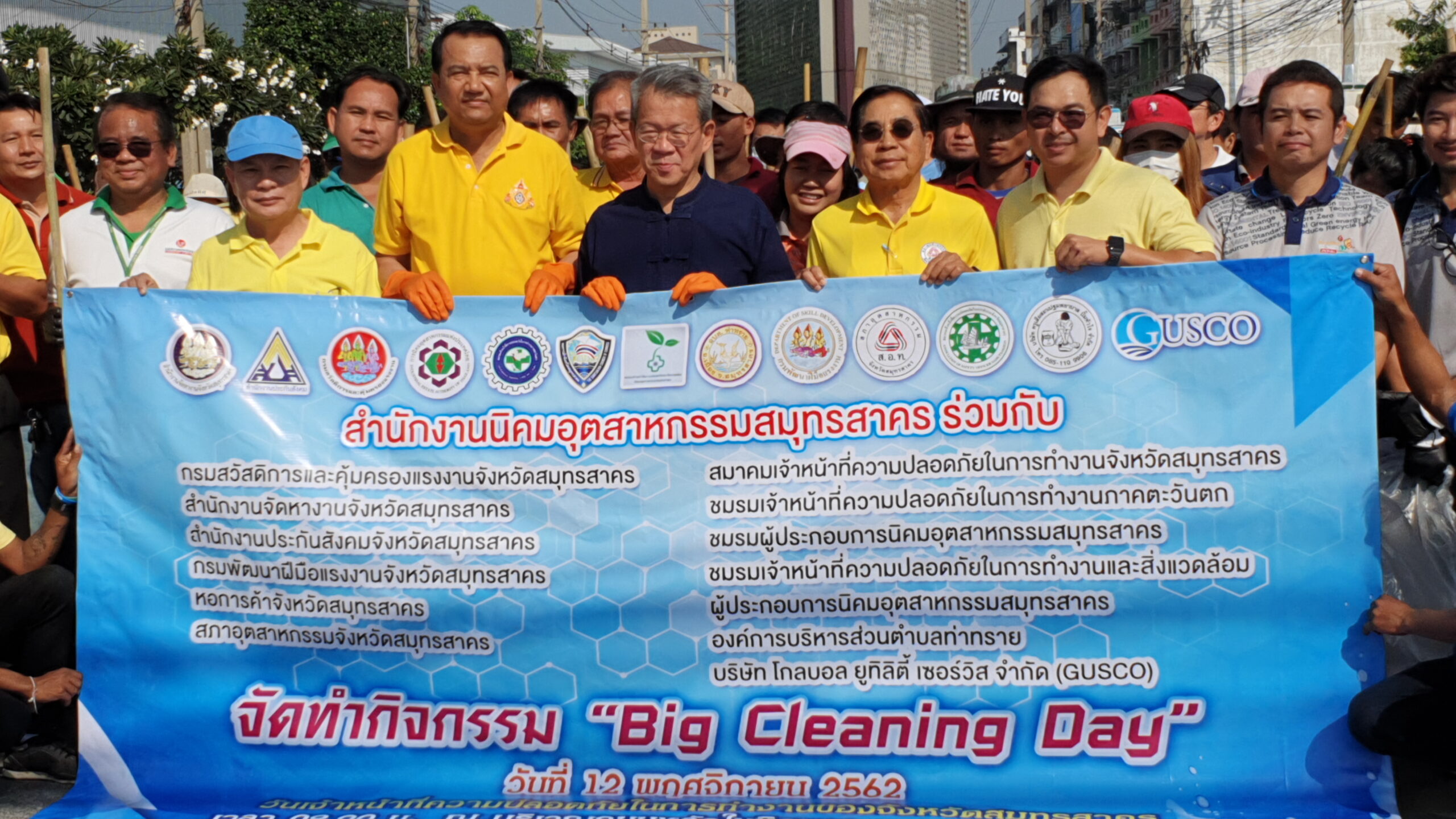 นิคมอุตสาหกรรมสมุทรสาครร่วมหน่วยงานภาครัฐเอกชนจัดกิจกรรม Big Cleaning Dayลดฝุ่นPM2.5